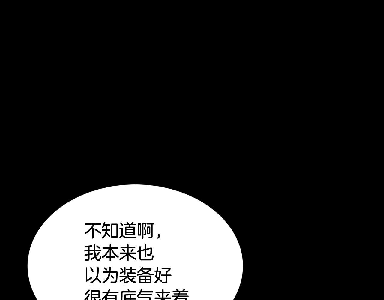 第42话 我运气也太差了吧！199