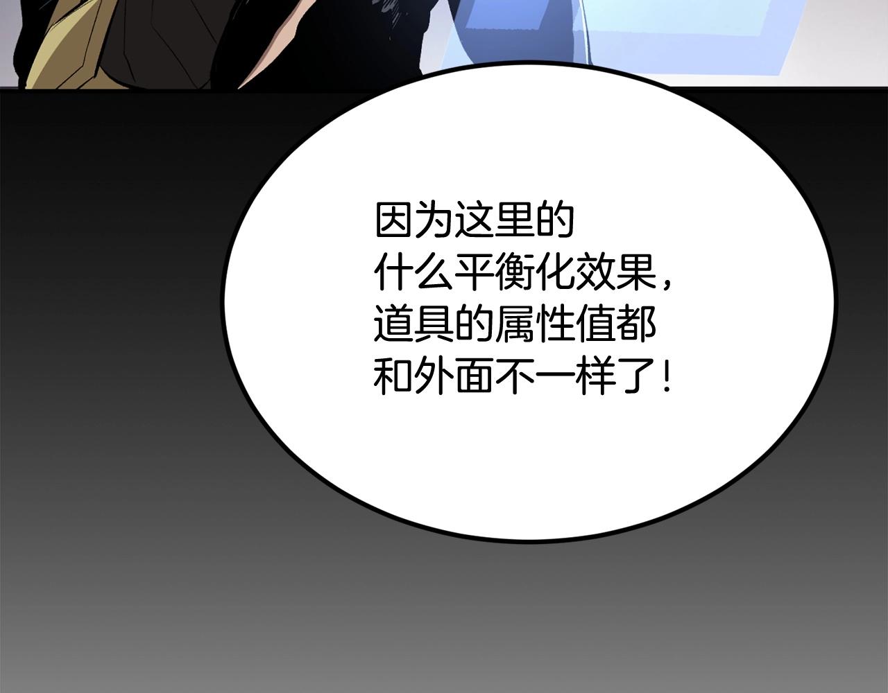 第42话 我运气也太差了吧！201