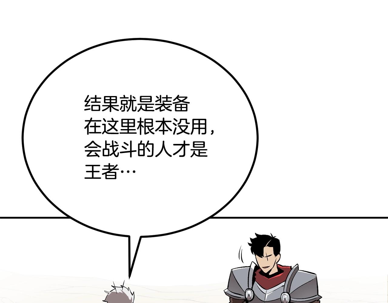 第42话 我运气也太差了吧！203