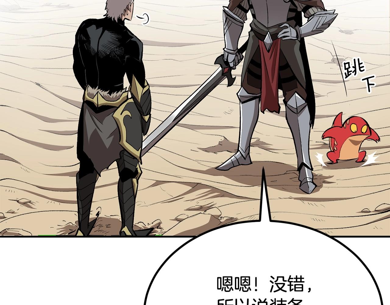 第42话 我运气也太差了吧！204