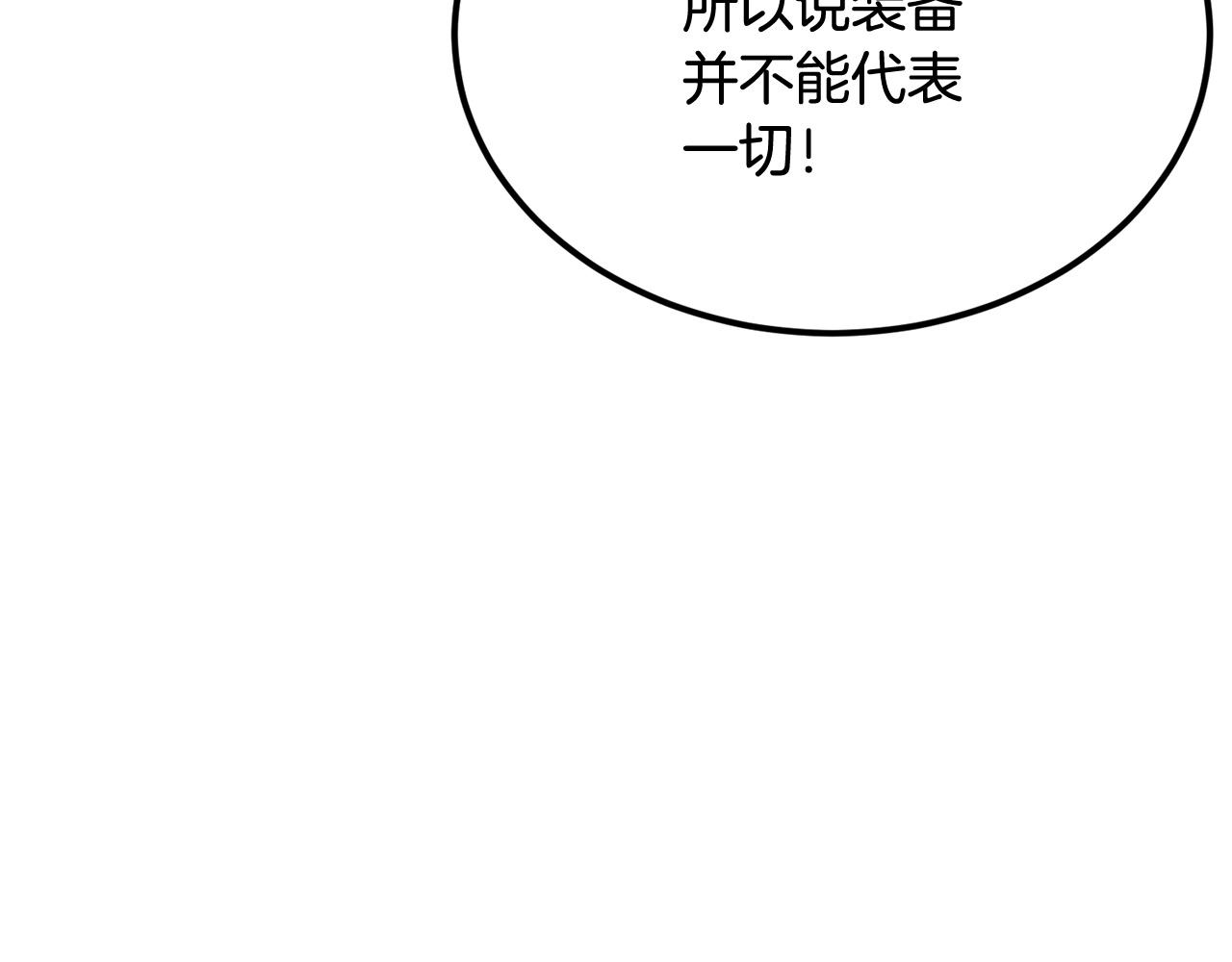 第42话 我运气也太差了吧！205