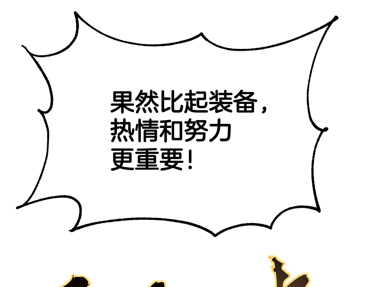 第42话 我运气也太差了吧！206