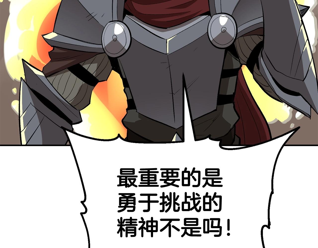 第42话 我运气也太差了吧！208