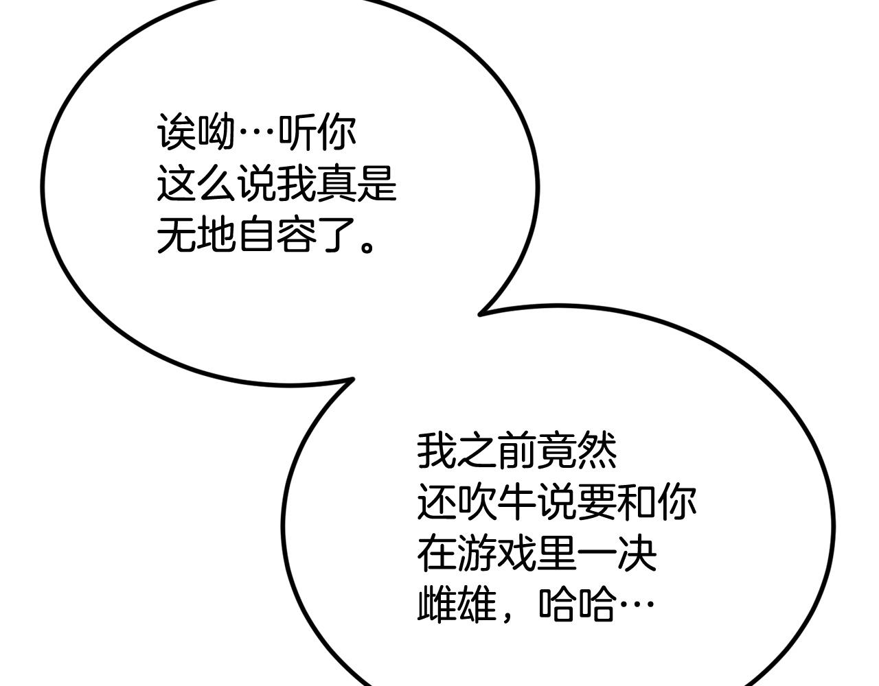 第42话 我运气也太差了吧！210