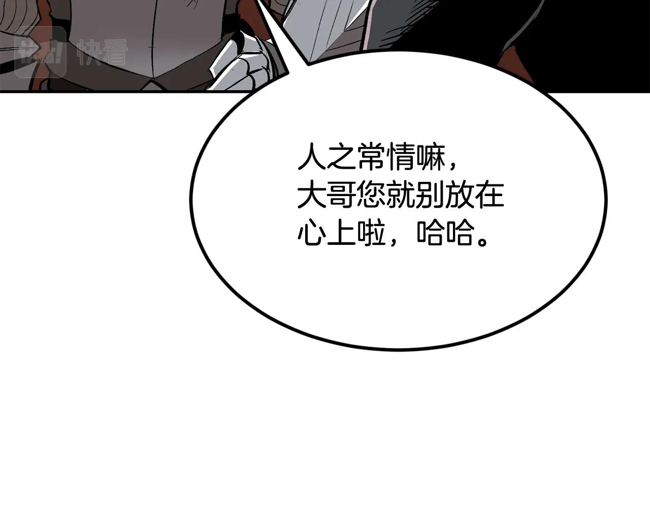 第42话 我运气也太差了吧！216