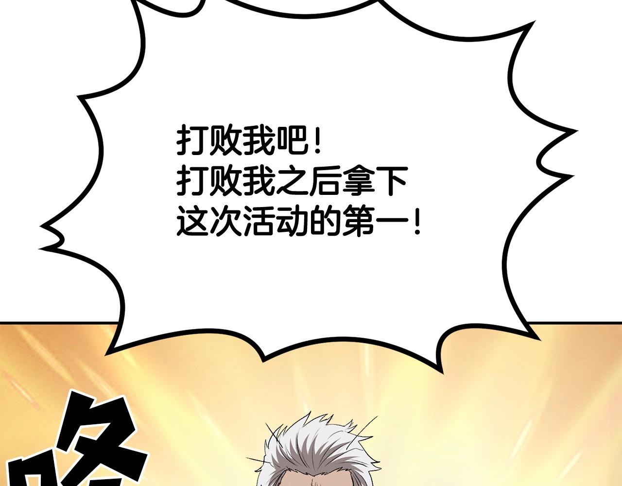 第42话 我运气也太差了吧！221