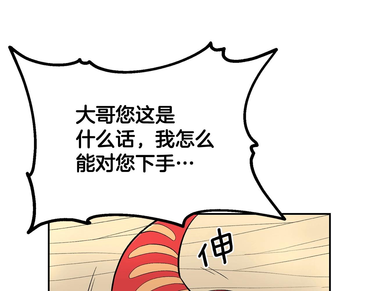 第42话 我运气也太差了吧！224