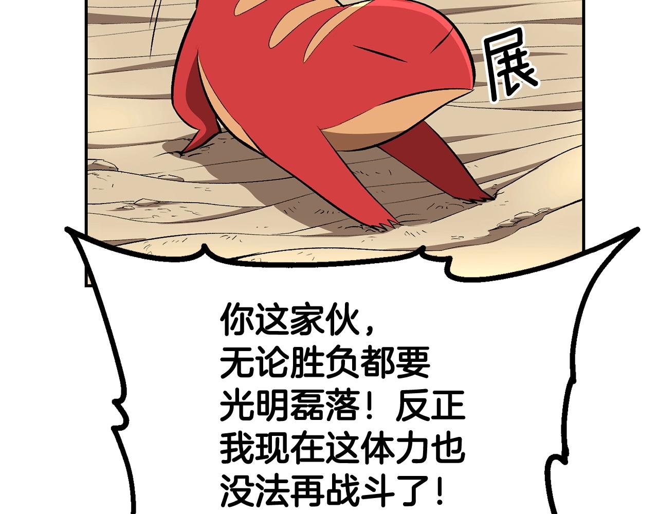 第42话 我运气也太差了吧！225