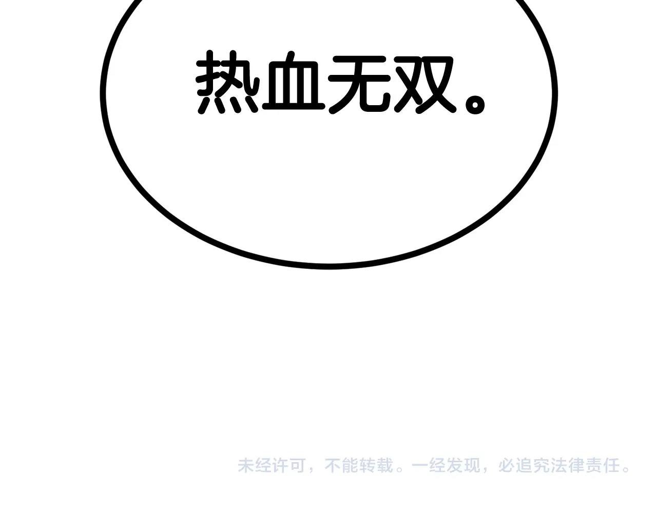 第42话 我运气也太差了吧！243
