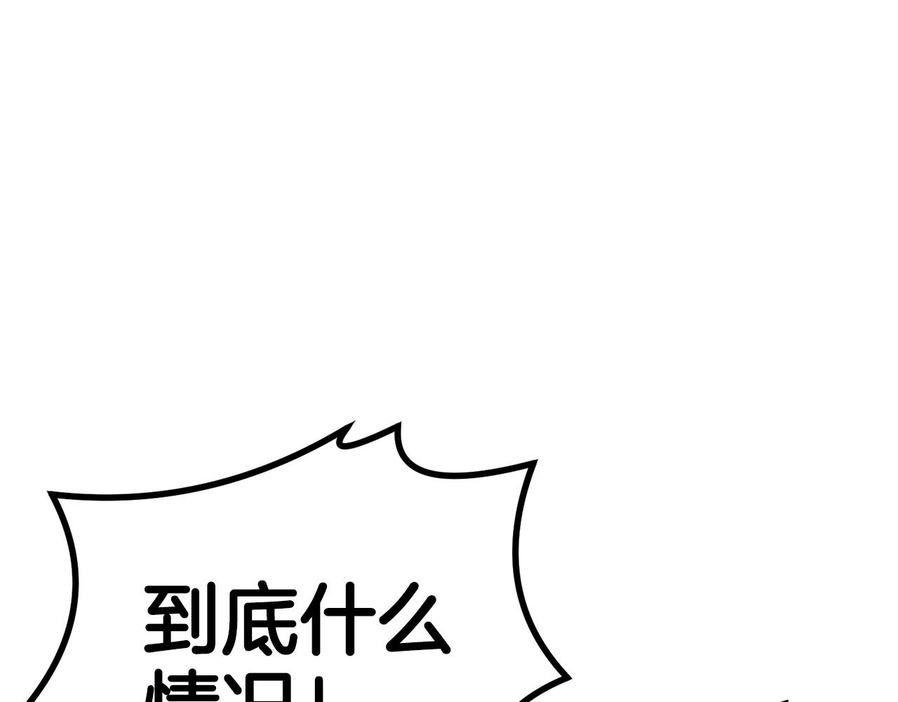 第42话 我运气也太差了吧！5