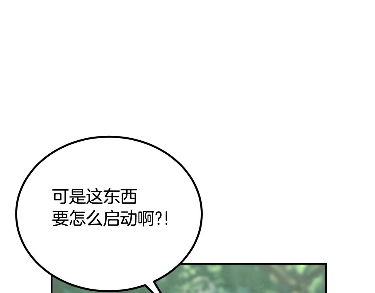 第42话 我运气也太差了吧！60