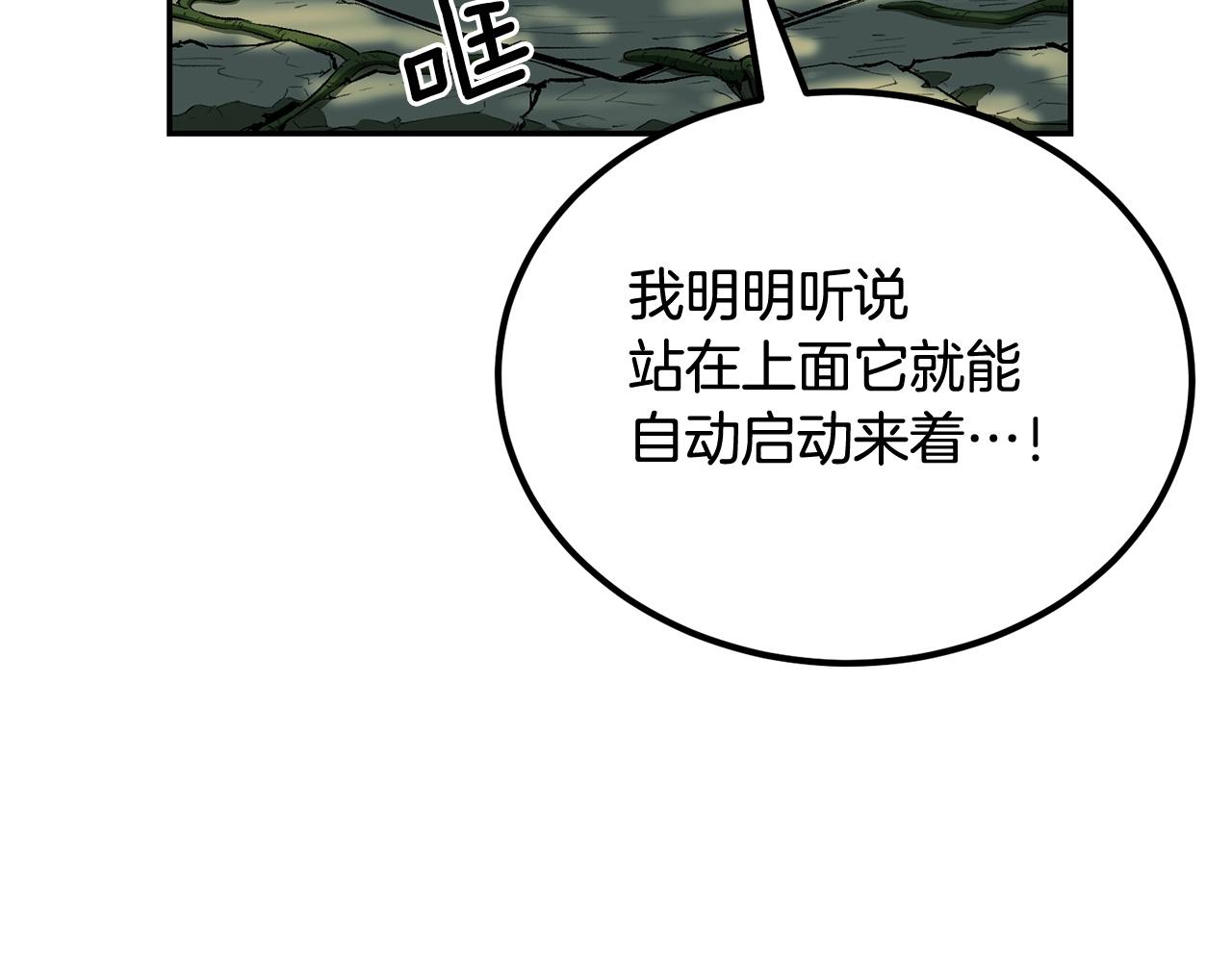 第42话 我运气也太差了吧！62