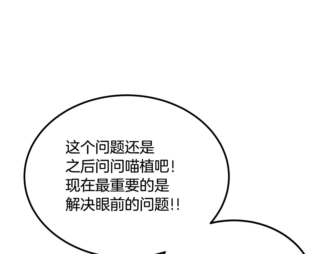 第42话 我运气也太差了吧！8