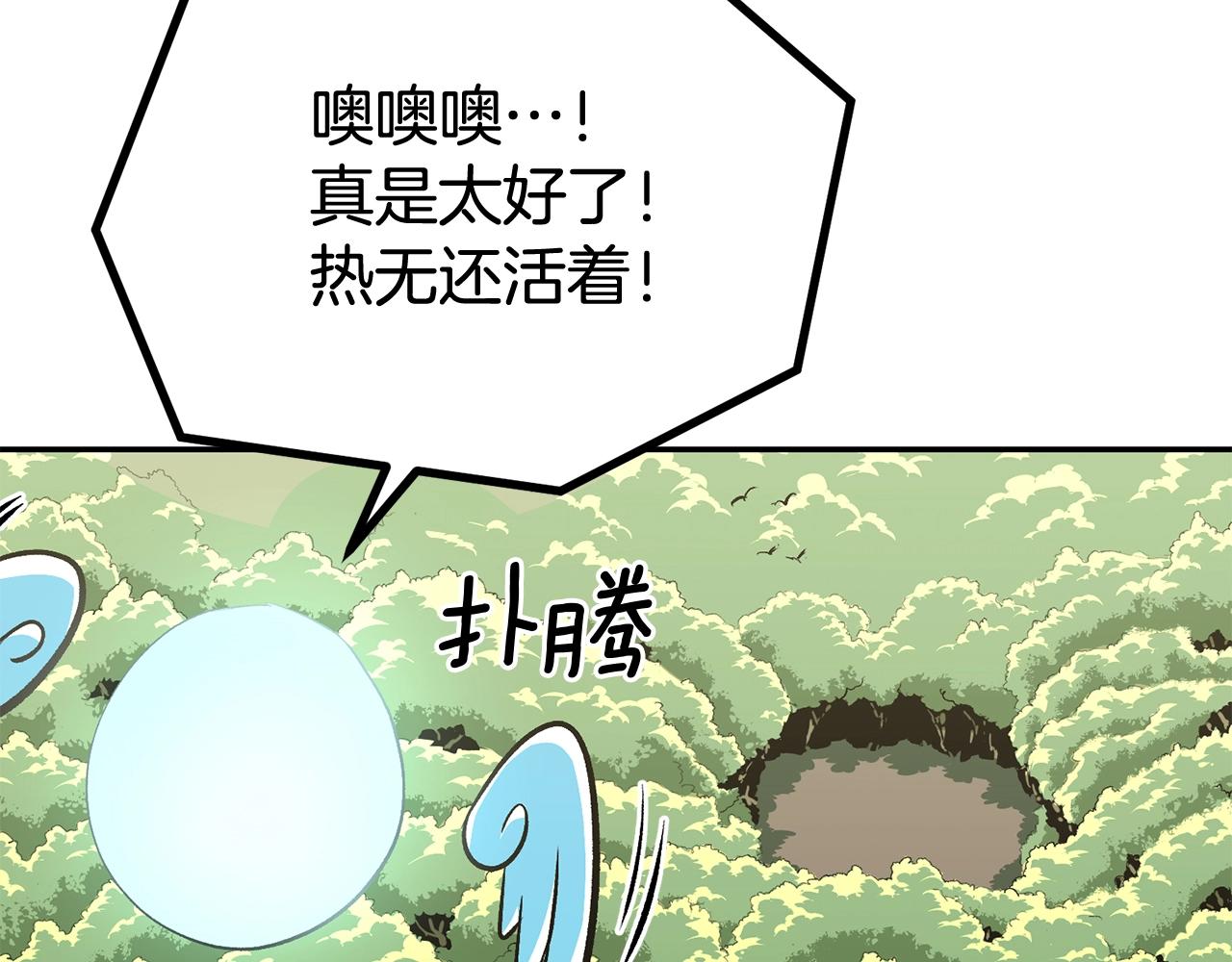 第42话 我运气也太差了吧！81