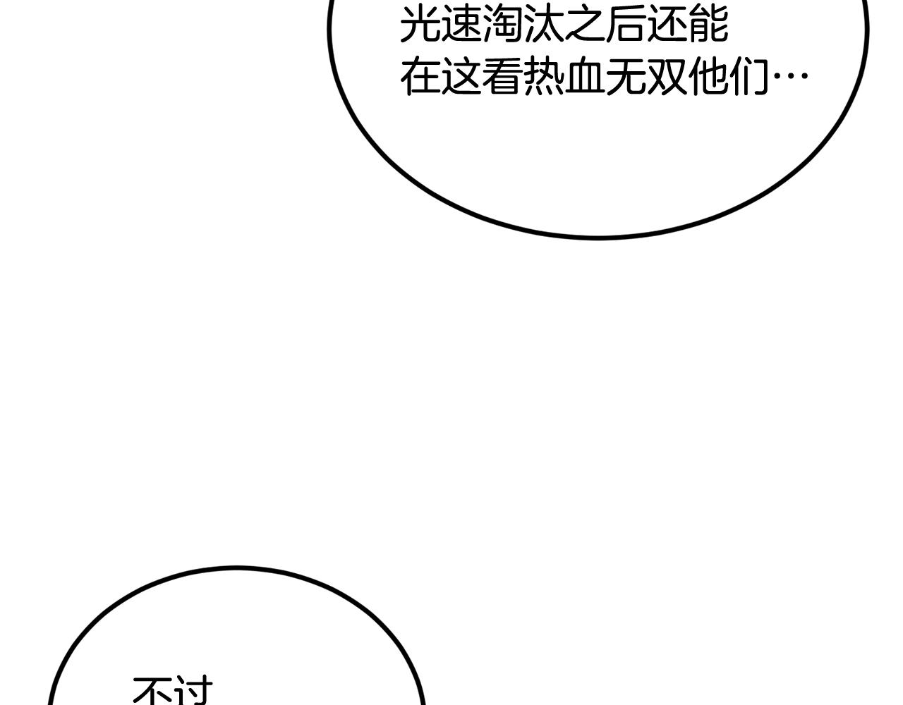 第42话 我运气也太差了吧！85