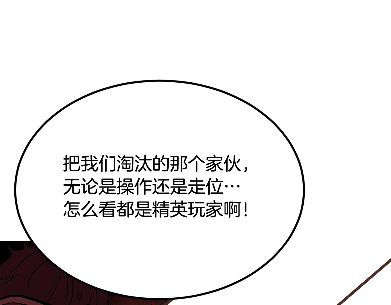 第42话 我运气也太差了吧！88