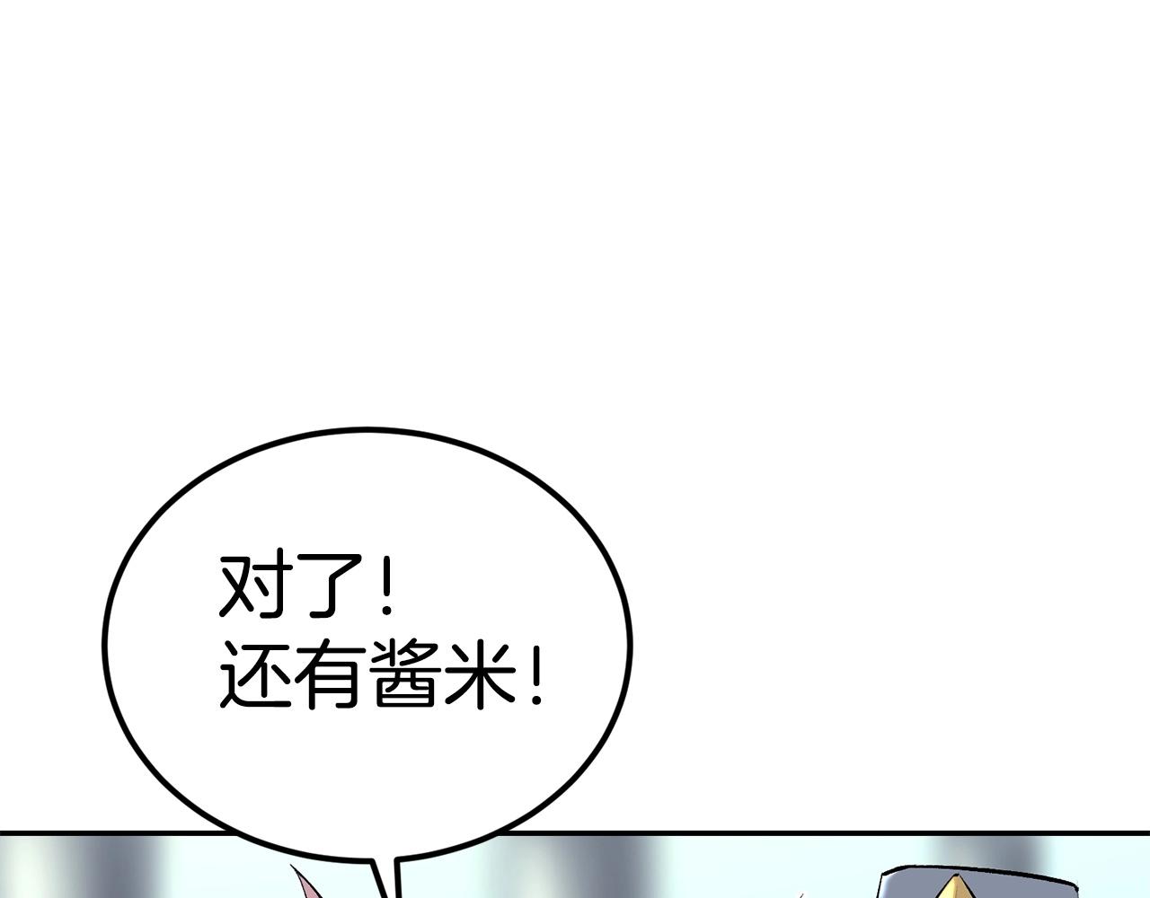 第42话 我运气也太差了吧！91
