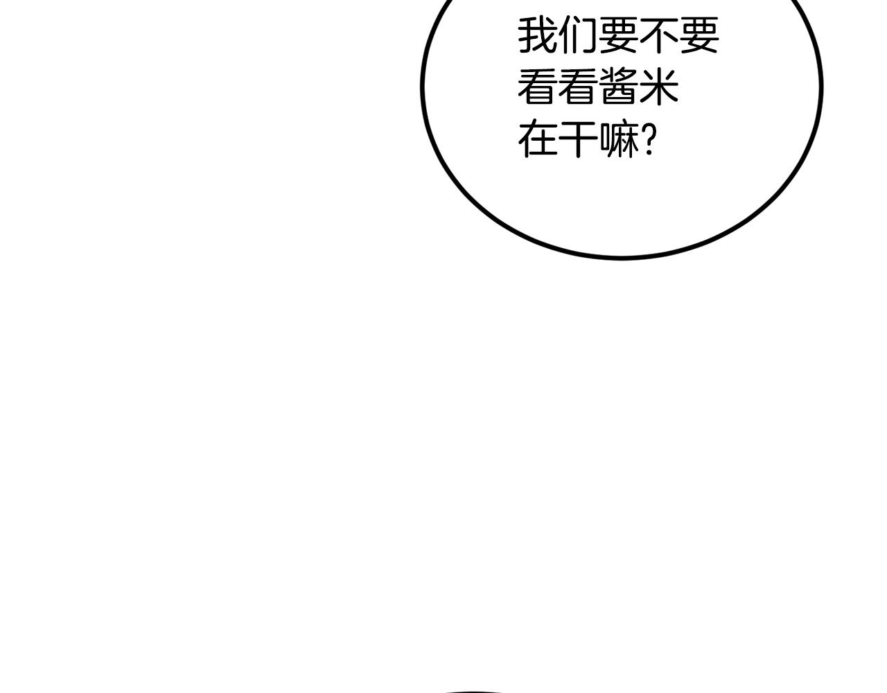 第42话 我运气也太差了吧！93