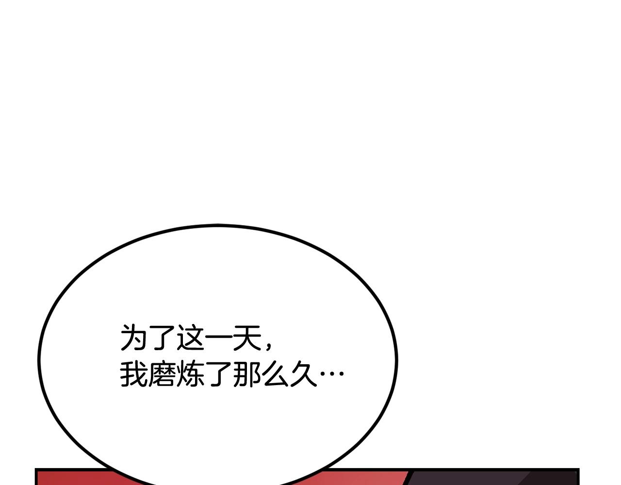 第44话 兄弟你不讲究哦！0