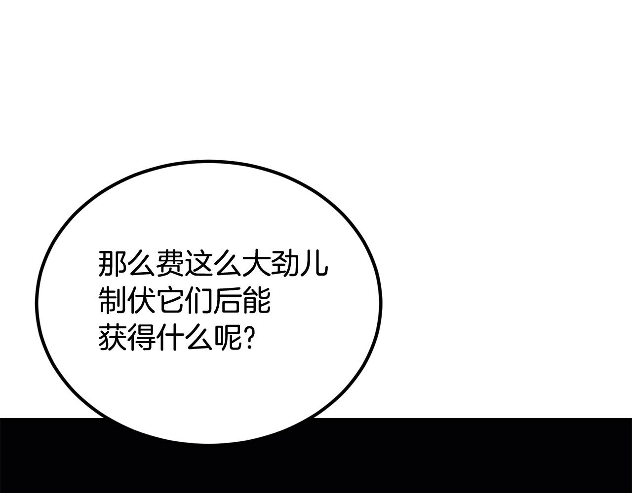 第44话 兄弟你不讲究哦！102