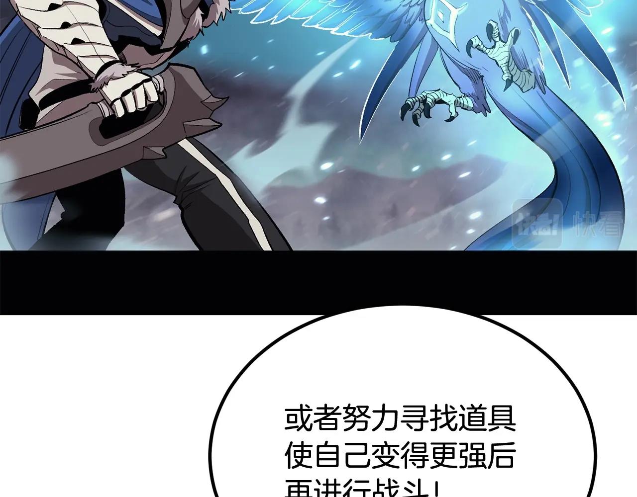 第44话 兄弟你不讲究哦！104