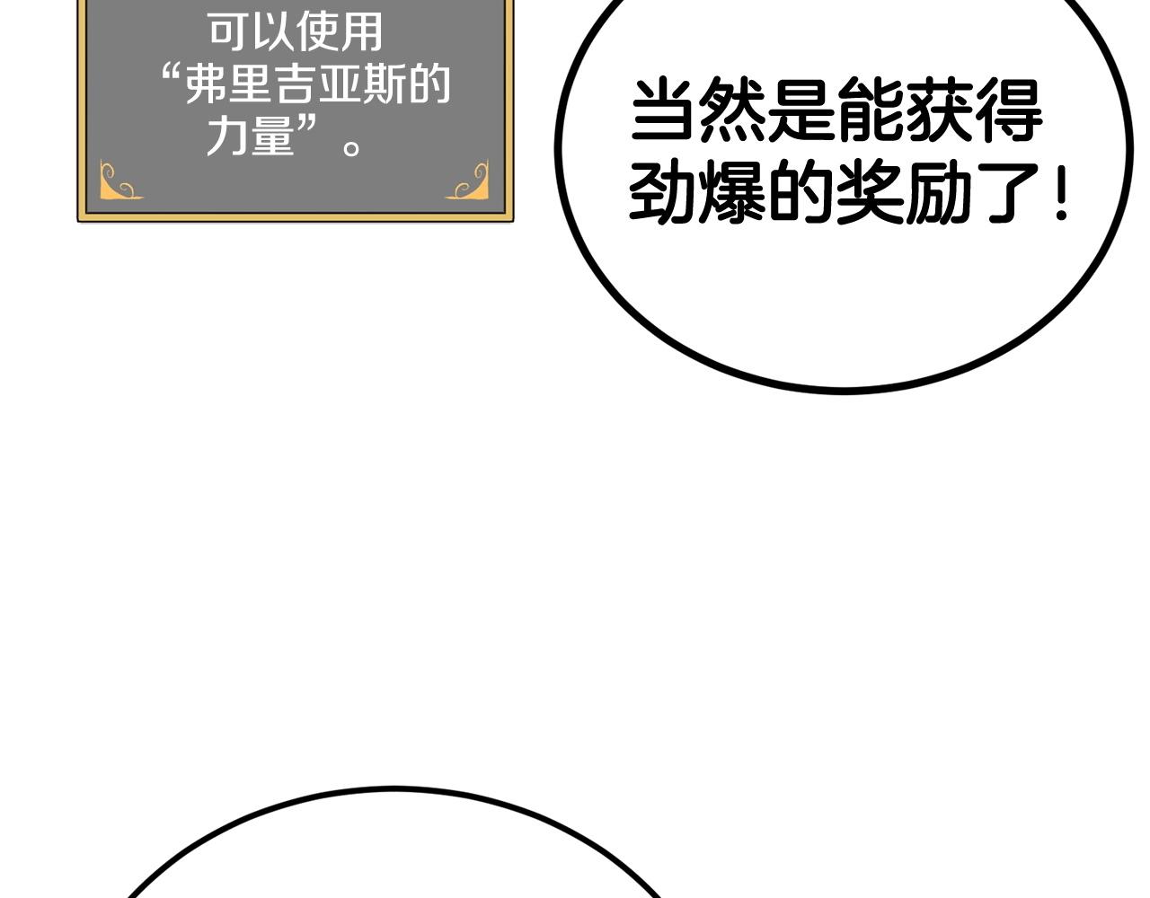 第44话 兄弟你不讲究哦！108