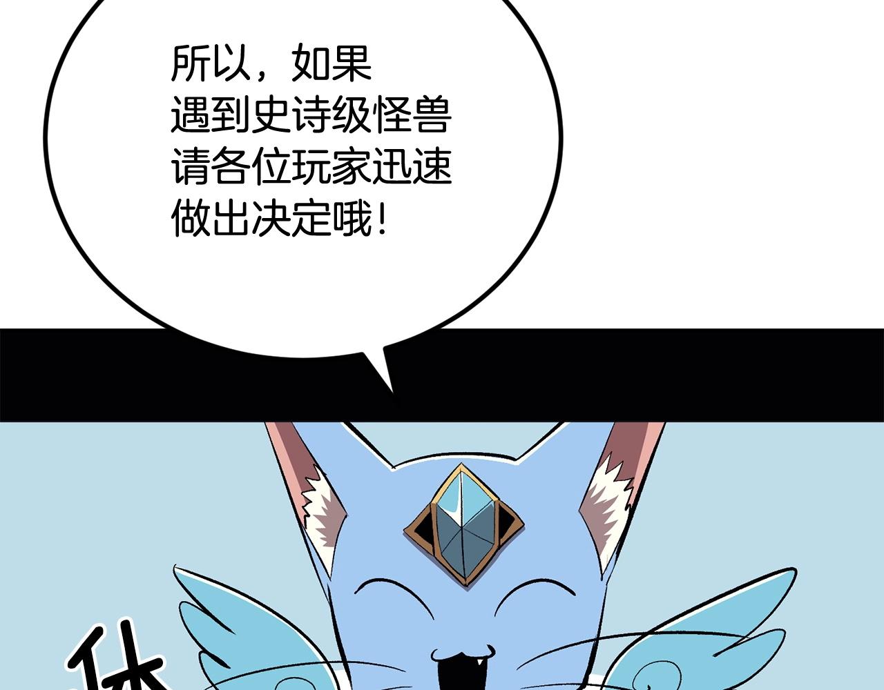 第44话 兄弟你不讲究哦！109