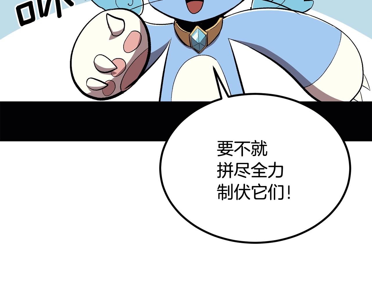 第44话 兄弟你不讲究哦！110
