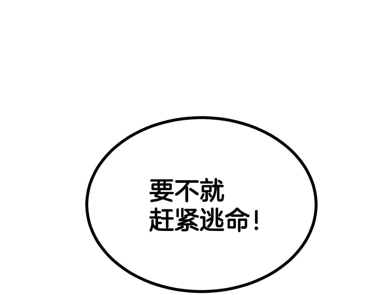 第44话 兄弟你不讲究哦！111