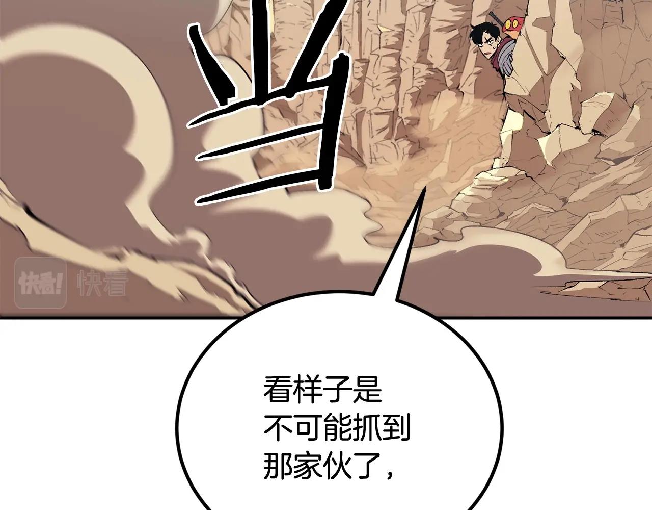 第44话 兄弟你不讲究哦！119
