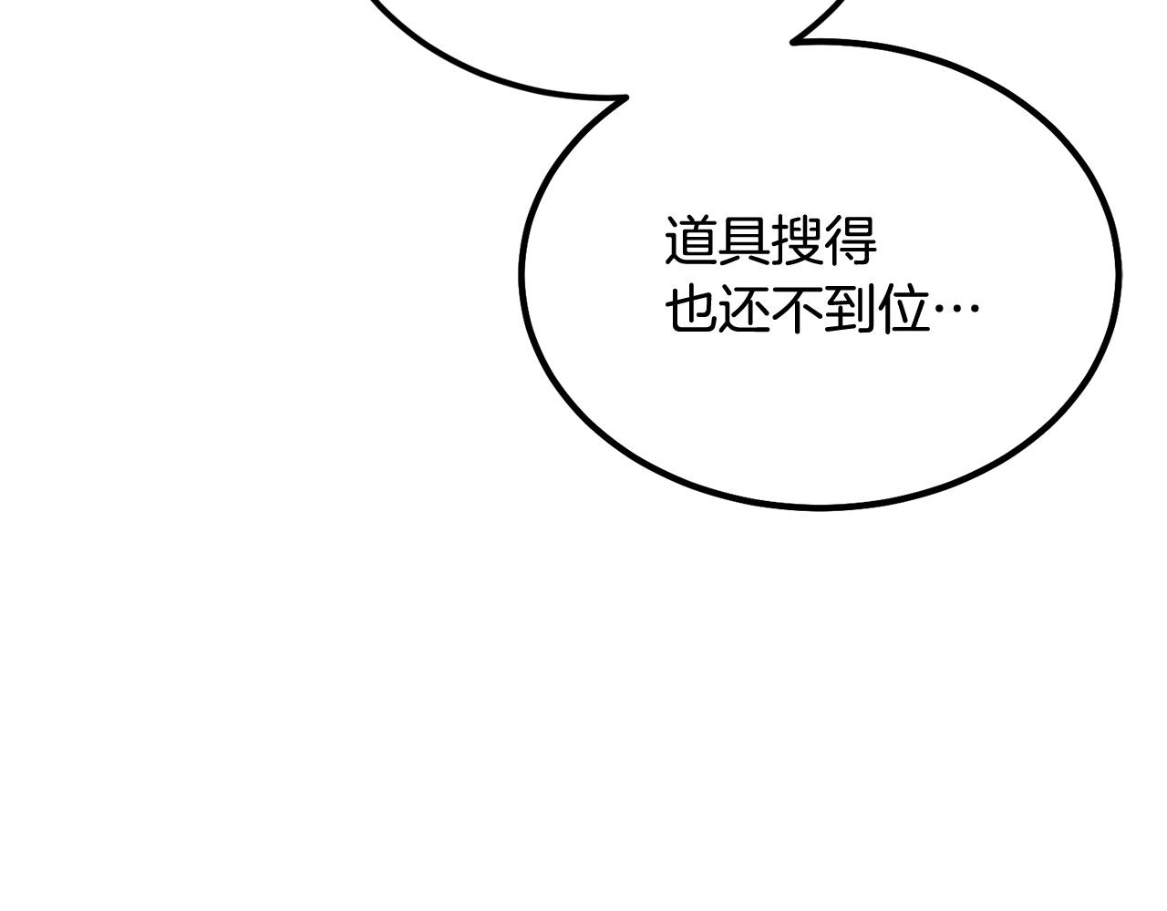 第44话 兄弟你不讲究哦！120