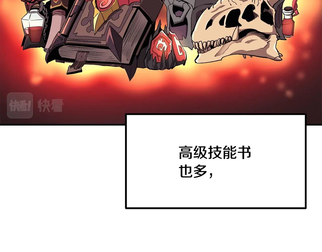 第44话 兄弟你不讲究哦！135