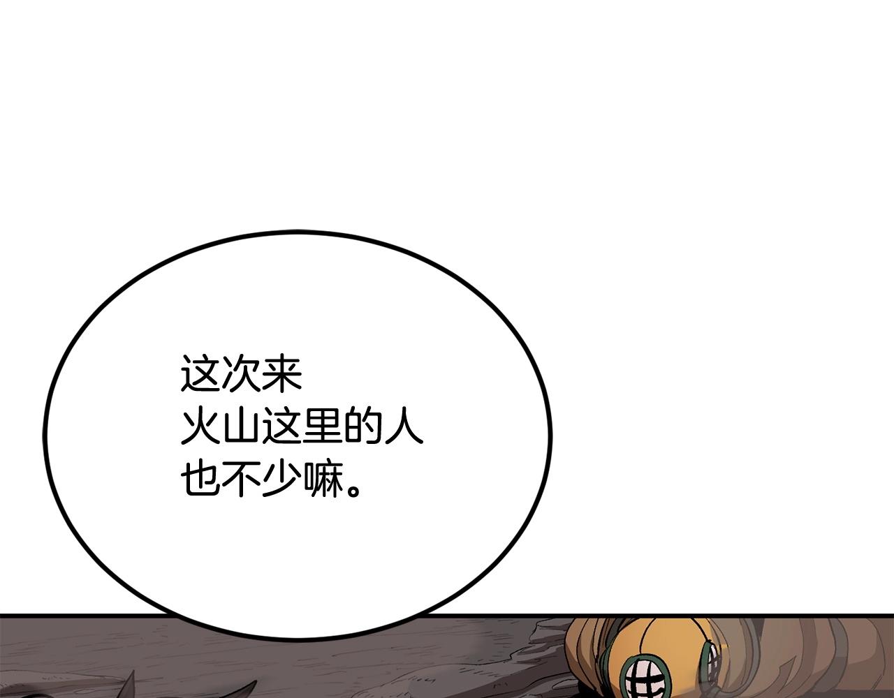第44话 兄弟你不讲究哦！140