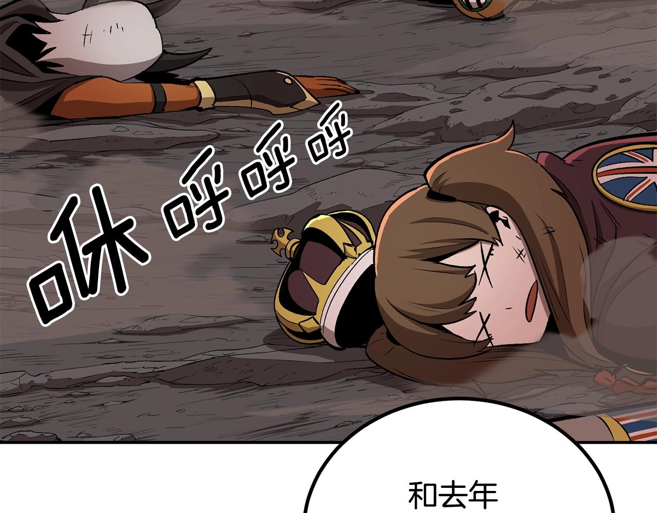 第44话 兄弟你不讲究哦！141