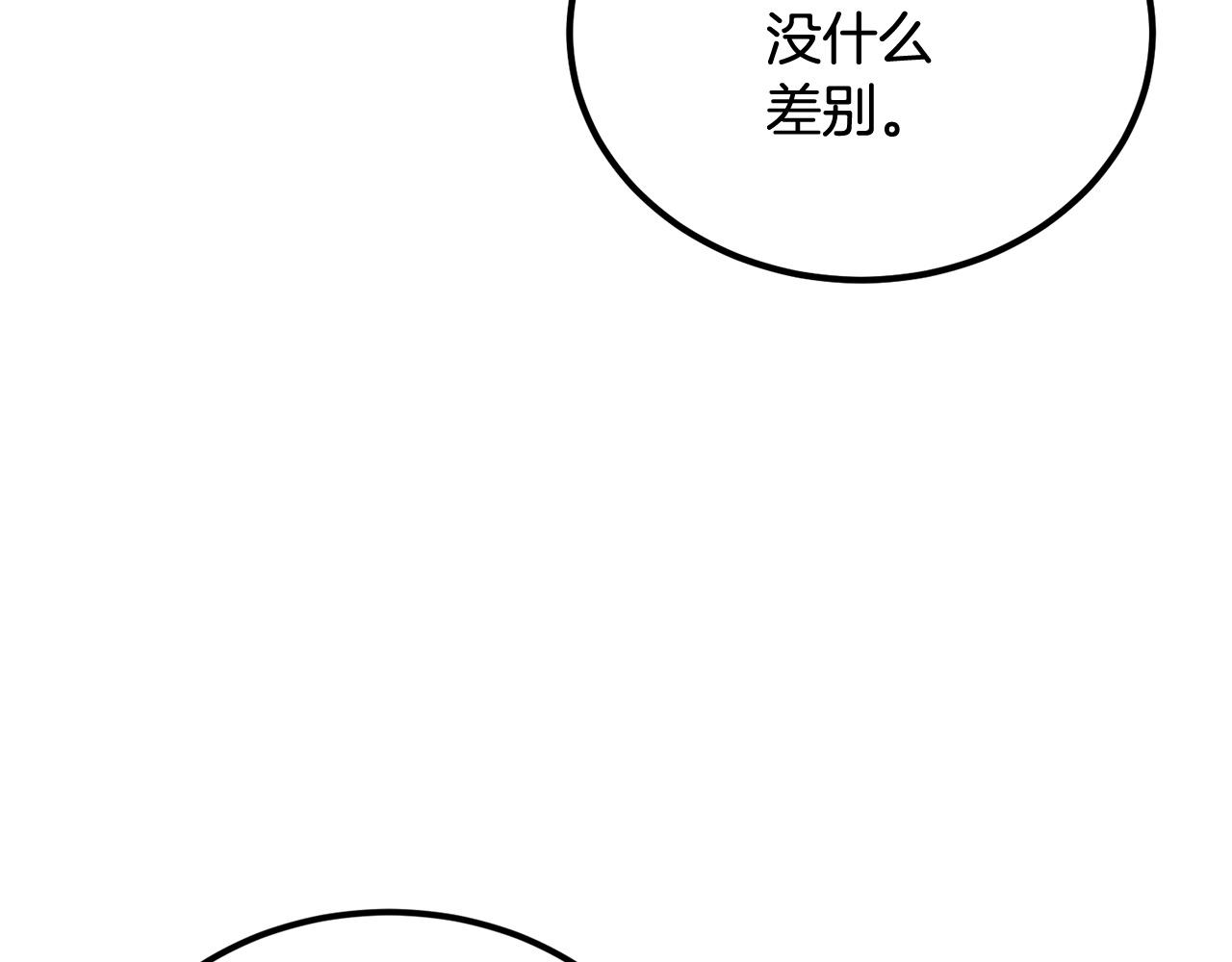第44话 兄弟你不讲究哦！142