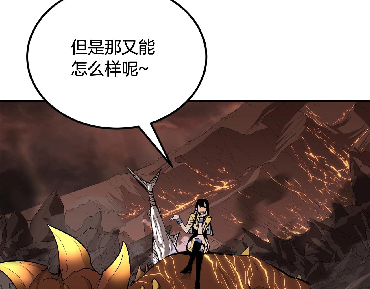第44话 兄弟你不讲究哦！143