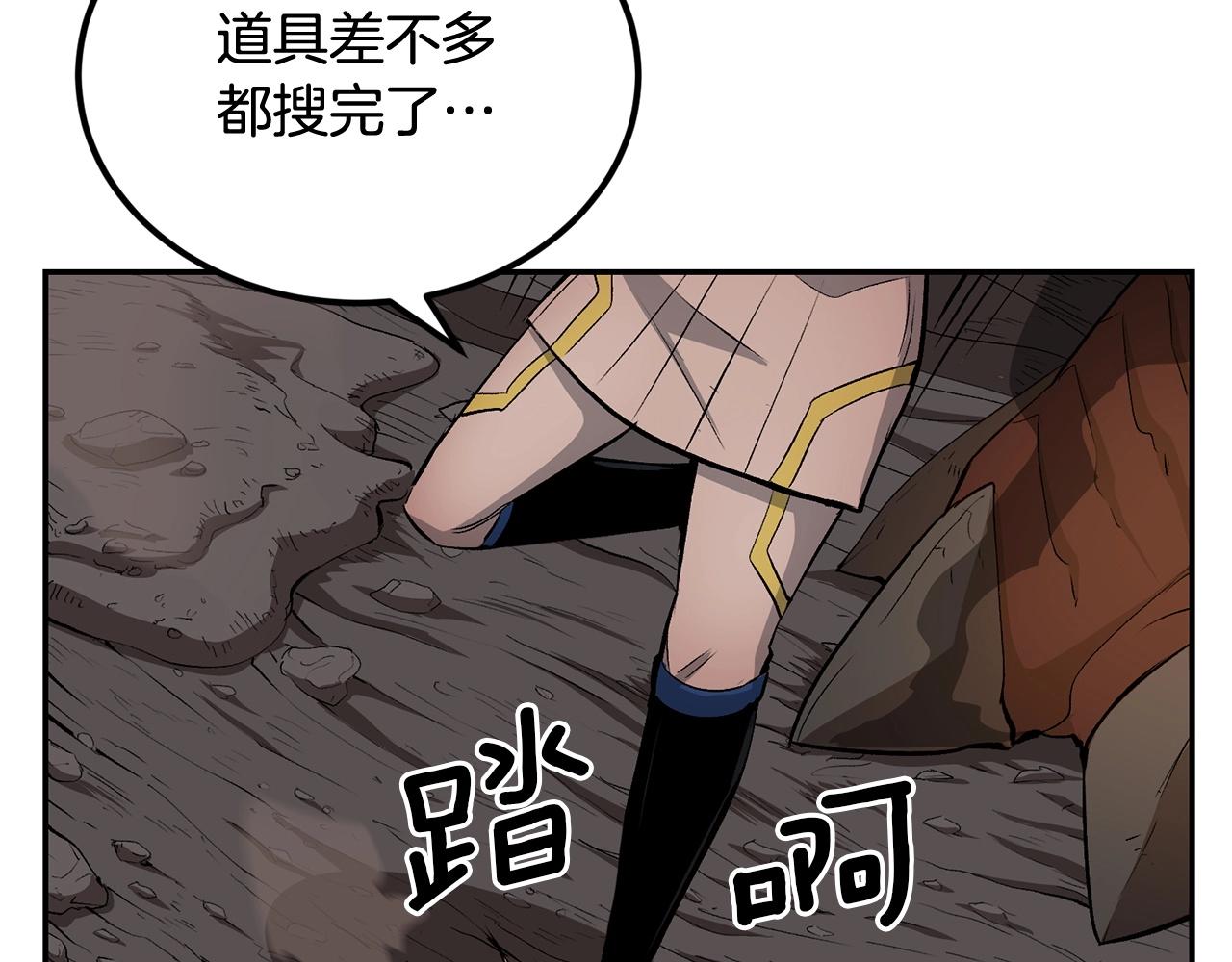 第44话 兄弟你不讲究哦！146