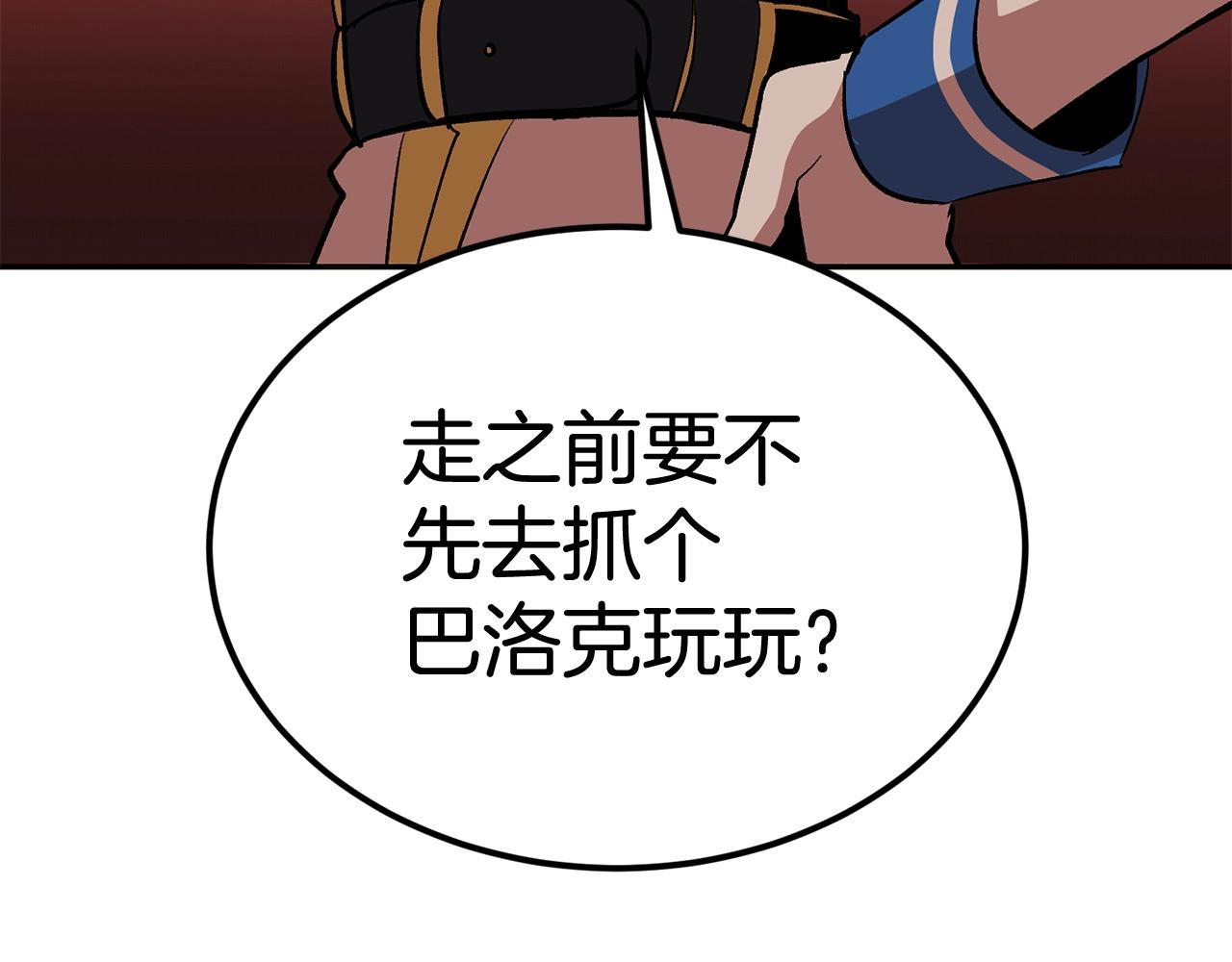 第44话 兄弟你不讲究哦！150