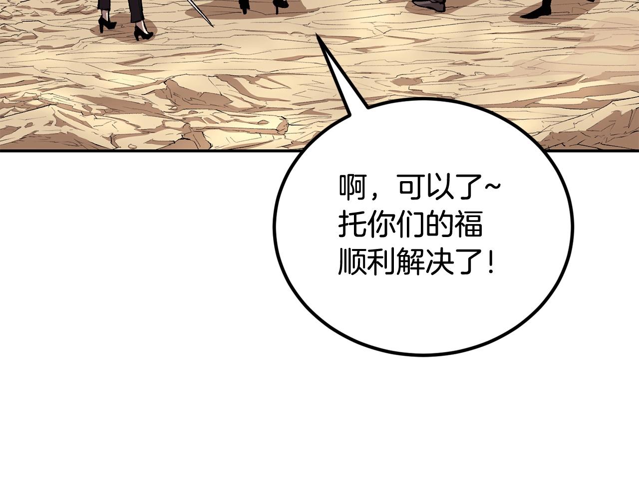 第44话 兄弟你不讲究哦！16