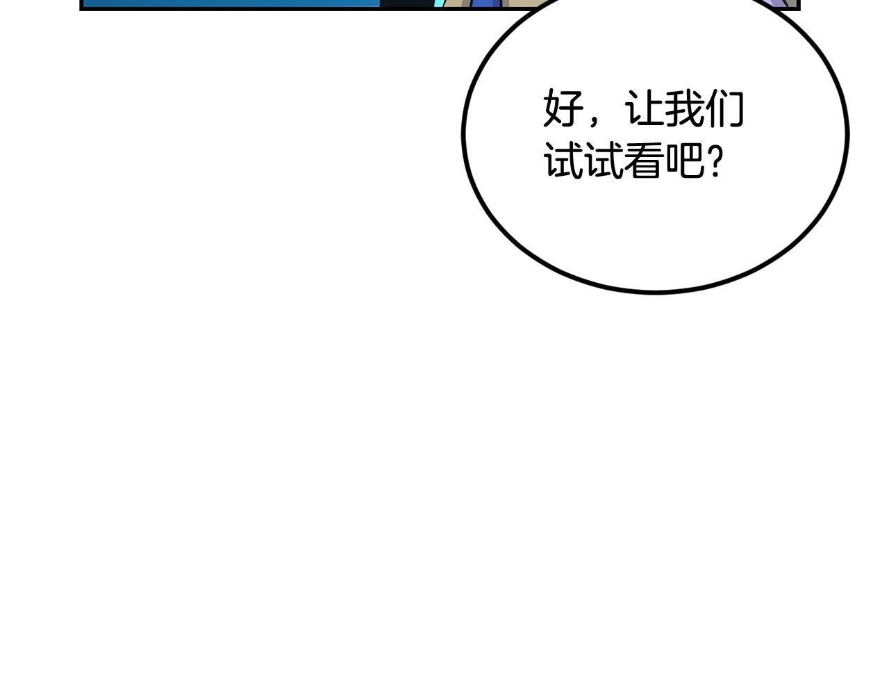 第44话 兄弟你不讲究哦！169