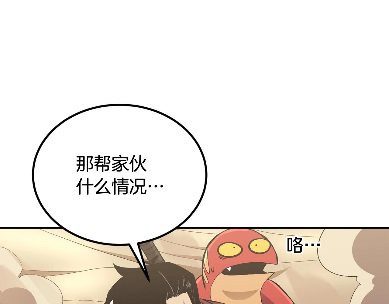 第44话 兄弟你不讲究哦！17