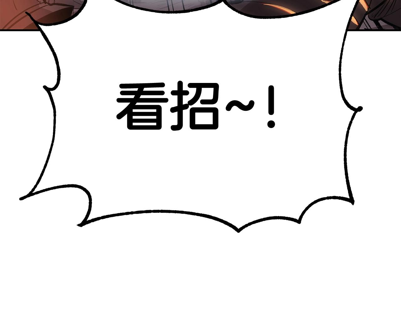 第44话 兄弟你不讲究哦！189
