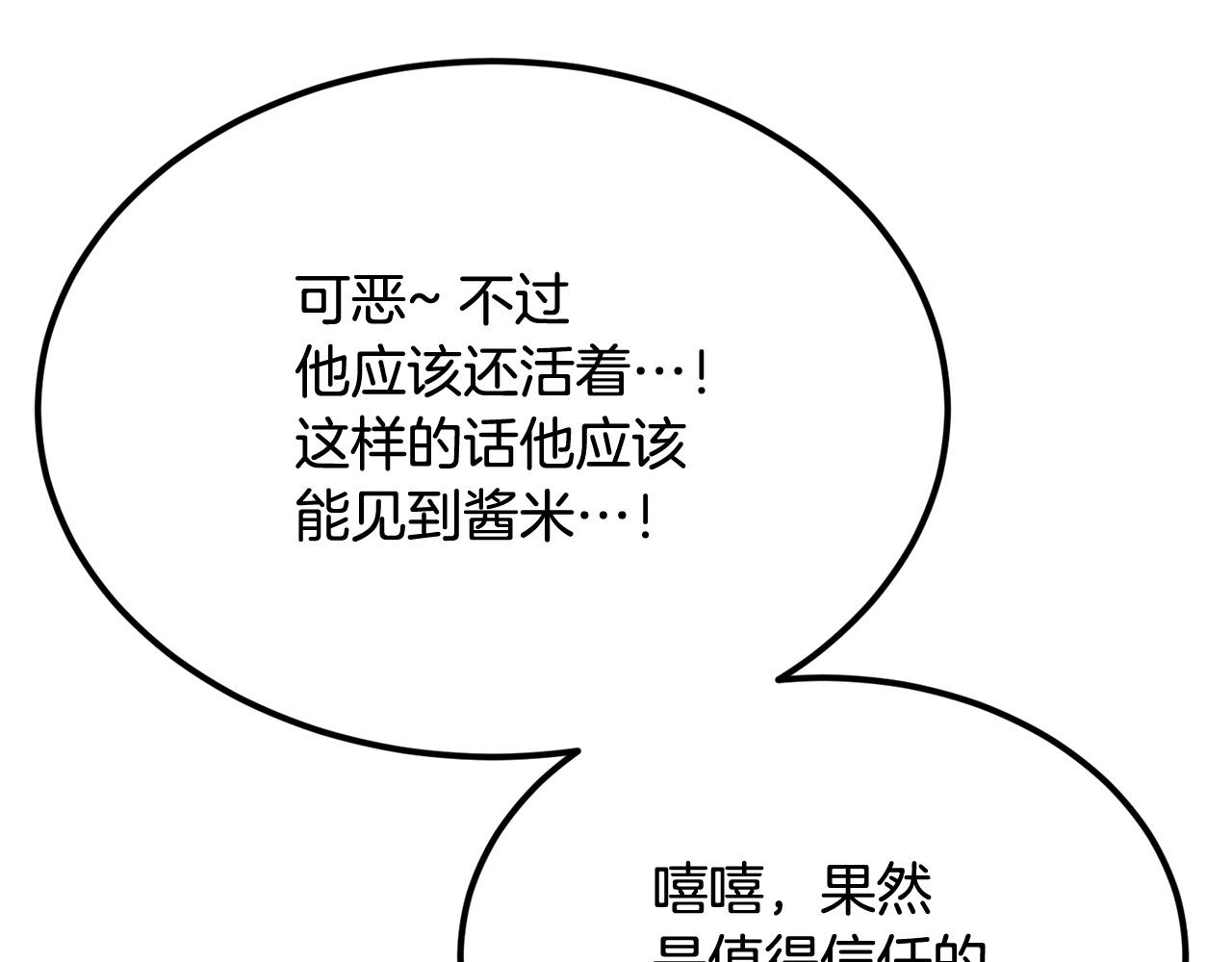 第44话 兄弟你不讲究哦！211