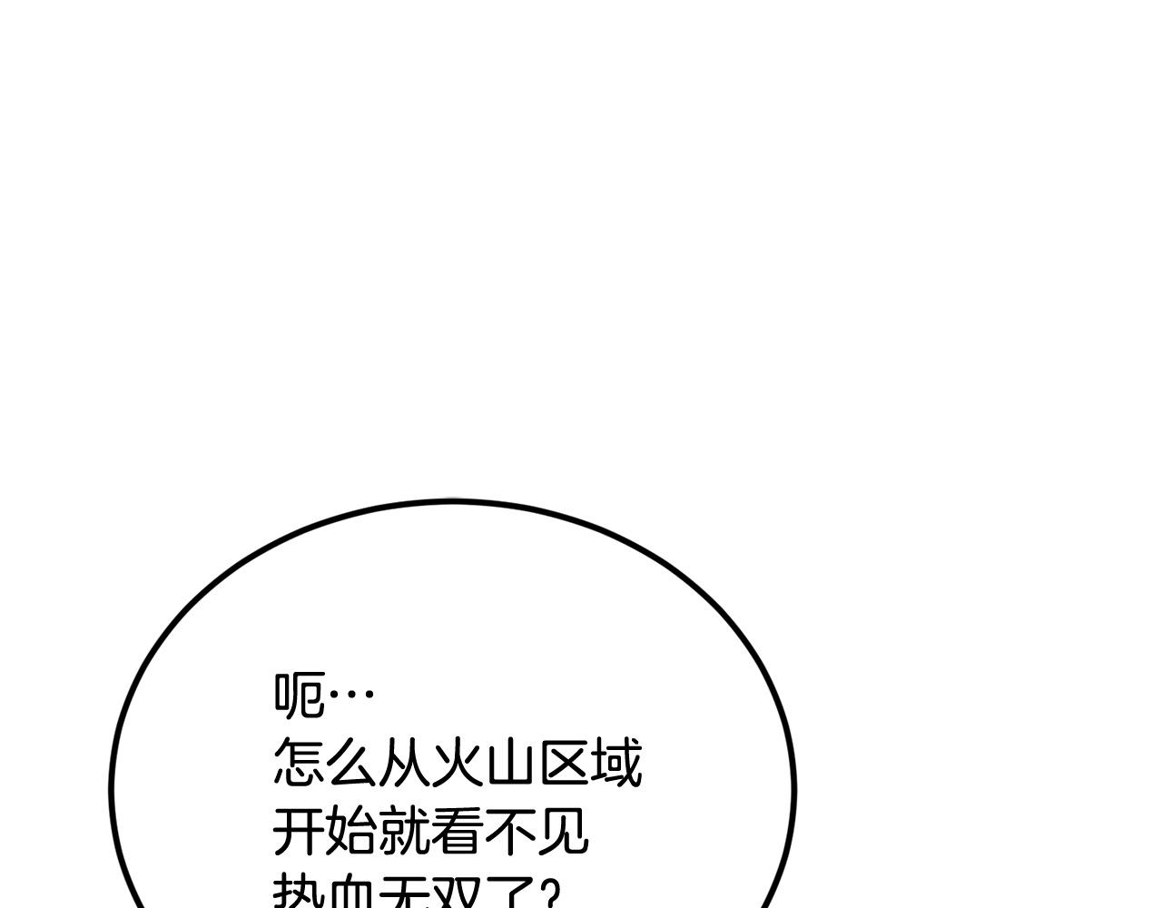 第44话 兄弟你不讲究哦！212