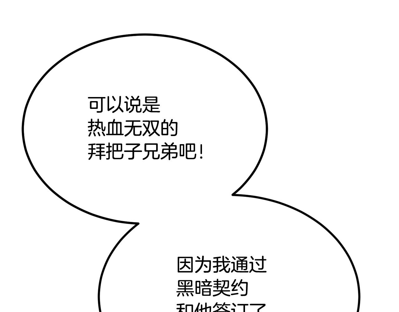 第44话 兄弟你不讲究哦！221
