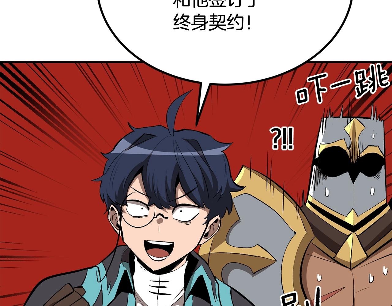 第44话 兄弟你不讲究哦！222