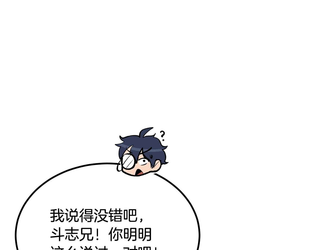 第44话 兄弟你不讲究哦！225