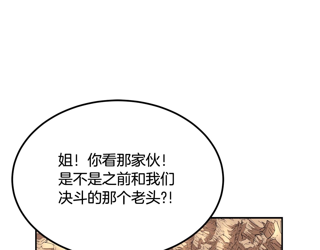 第44话 兄弟你不讲究哦！23
