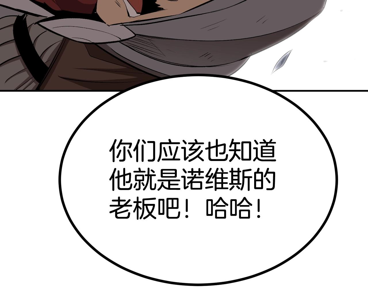 第44话 兄弟你不讲究哦！230