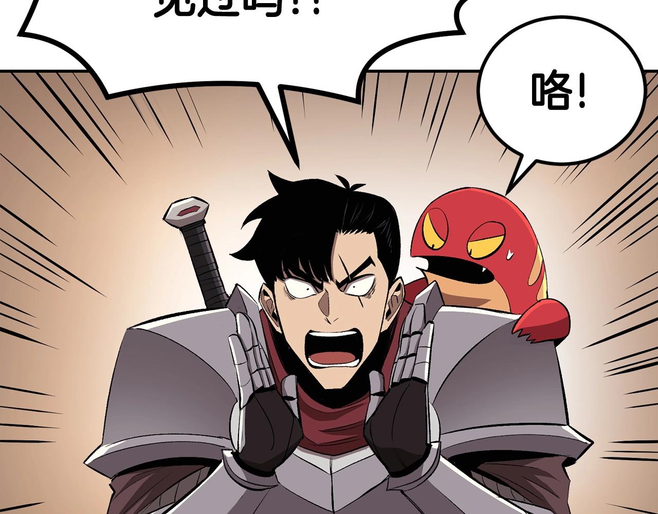第44话 兄弟你不讲究哦！30